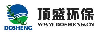 東莞市頂盛環(huán)?？萍加邢薰? />
</p>
<p>
	　　東莞市頂盛環(huán)?？萍加邢薰尽袊鴮I(yè)環(huán)保藥劑制造商，專業(yè)提供各系列環(huán)保藥劑和污水廢水凈化系統(tǒng)解決方案，公司集環(huán)保藥劑及精細化工助劑生產(chǎn)、環(huán)保工程設計和安裝、環(huán)保設施運營為一體，為綜合性高新技術環(huán)保企業(yè)。
</p>
<p style=