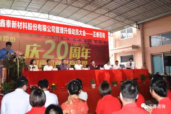 正睿研究院涂亞清老師、正睿咨詢集團溫州公司總經(jīng)理劉川老師出席會議