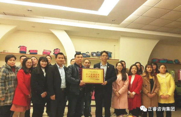 廣州市美葉科技有限公司贈(zèng)送廣州正睿駐場(chǎng)管理升級(jí)，企業(yè)良師益友牌匾