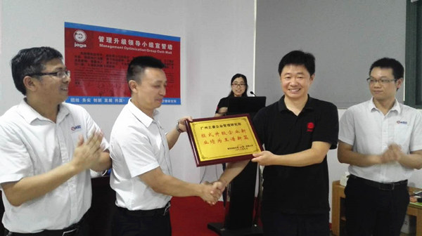 雅凱熱能技術(shù)（江蘇）有限公司贈(zèng)送正睿企業(yè)管理研究院模式提升企業(yè)新，業(yè)績(jī)?yōu)橥踝V新篇牌匾