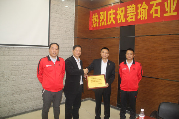 鶴山碧瑜石業(yè)有限公司贈(zèng)送正睿企業(yè)管理研究院業(yè)績改善結(jié)碩果，管理升級(jí)鑄輝煌牌匾