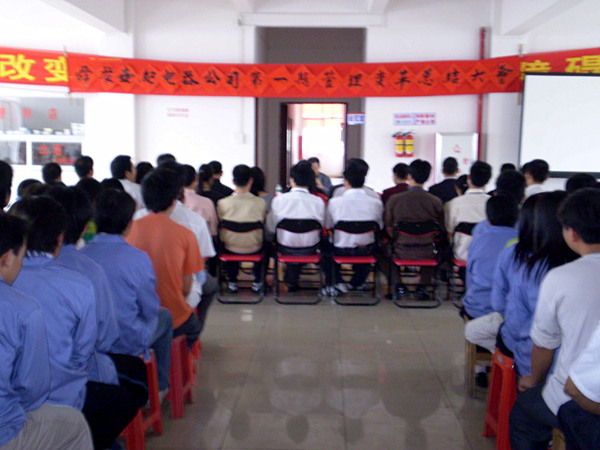 2012年6月20日，舜龍管理升級(jí)動(dòng)員大會(huì)召開(kāi)