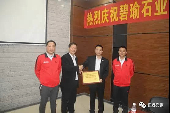正睿咨詢與碧瑜石業(yè)共同揭幕企業(yè)管理研究基地，長期戰(zhàn)略合作伙伴牌匾