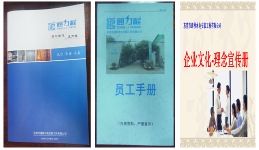 企業(yè)形象化，行為規(guī)范化