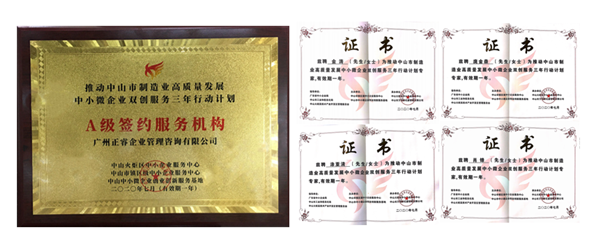 正睿咨詢?nèi)脒xA級簽約服務(wù)機構(gòu)，4名老師獲聘指導(dǎo)專家