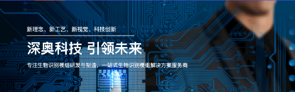 2021年浙江深奧科技有限公司系統(tǒng)管理升級項目圓滿成功！