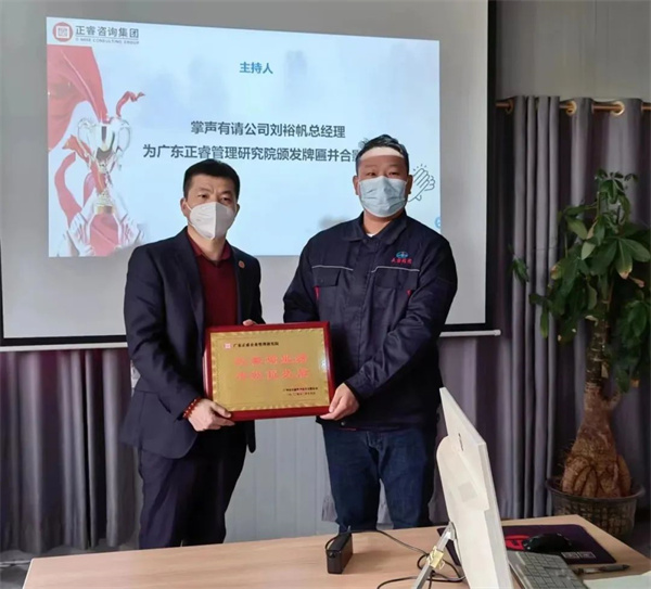 眾鑫總經理劉裕帆先生（右）向正睿咨詢集團頒發(fā)榮譽牌匾