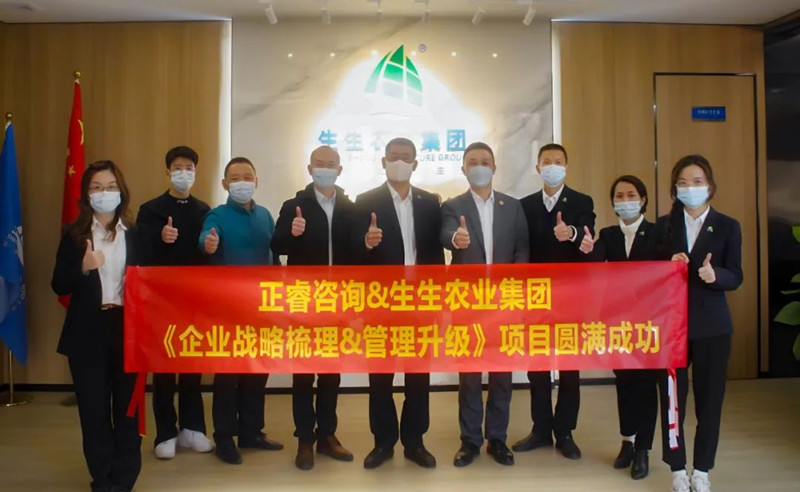 授人以漁，助人自漁——生生農(nóng)業(yè)集團(tuán)股份有限公司第一期項(xiàng)目圓滿成功暨第二期項(xiàng)目啟動(dòng)