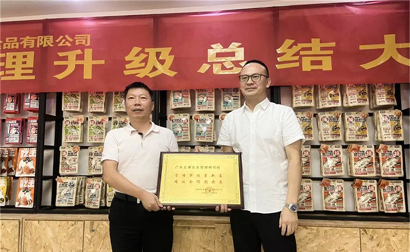 精益管理，助力企業(yè)高質(zhì)量發(fā)展——熱烈祝賀福建省漁家翁食品有限公司“精益生產(chǎn)”項(xiàng)目圓滿成功