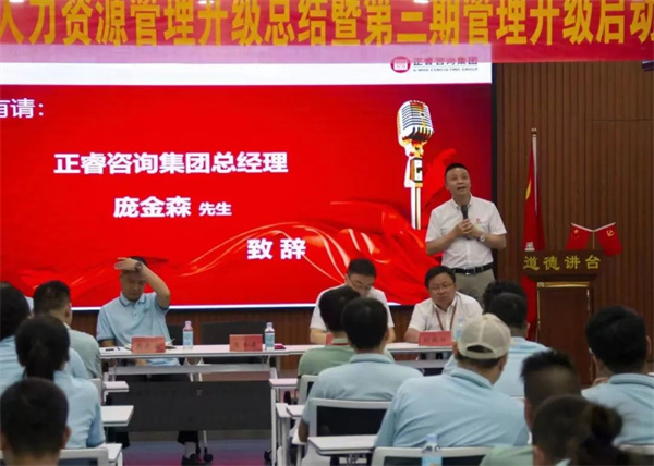 正睿龐金森老師：士不可以不弘毅，任重而道遠