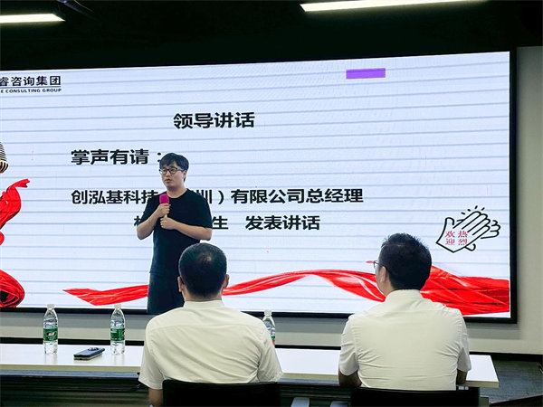 創(chuàng)泓基總經理林龍興先生致辭