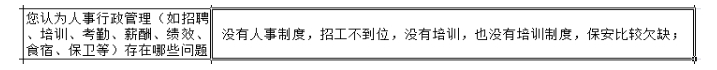 工廠沒(méi)有培訓(xùn)管理體系，基層員工培訓(xùn)未全面落實(shí)？