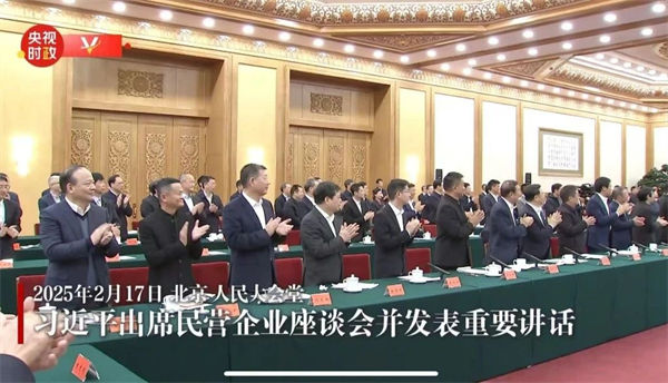 這場(chǎng)民營(yíng)企業(yè)座談會(huì)釋放重要信號(hào)，民營(yíng)企業(yè)的春天要來(lái)了？