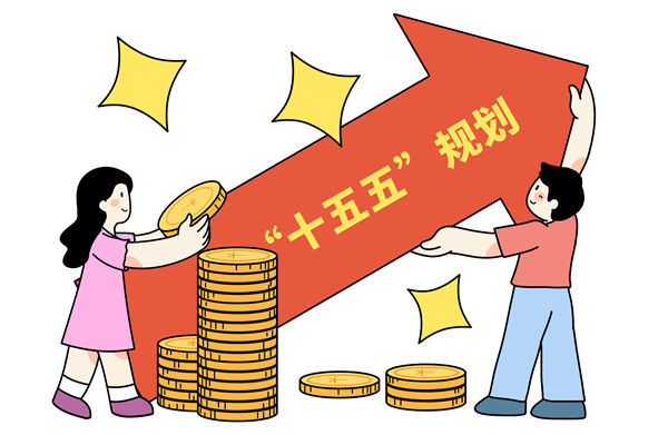 高質(zhì)量完成十五五規(guī)劃編制工作，年度經(jīng)營計劃怎么看？