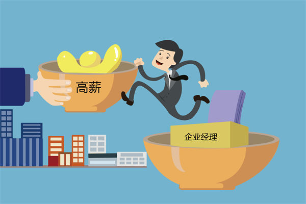 核心人才頻頻流失，薪酬咨詢能否找到關(guān)鍵癥結(jié)？