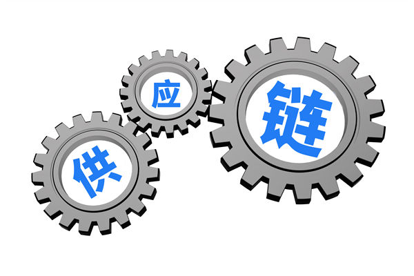 上下游協(xié)同低效，打通供應(yīng)鏈全鏈路堵點(diǎn)的策略有？