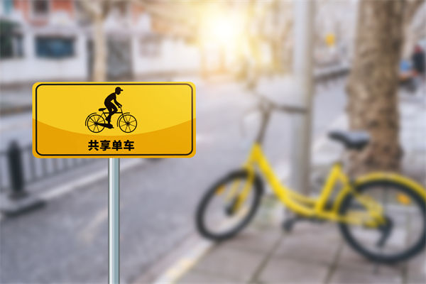 共享單車騎2分鐘還50分鐘，對組織規(guī)劃有何啟示？