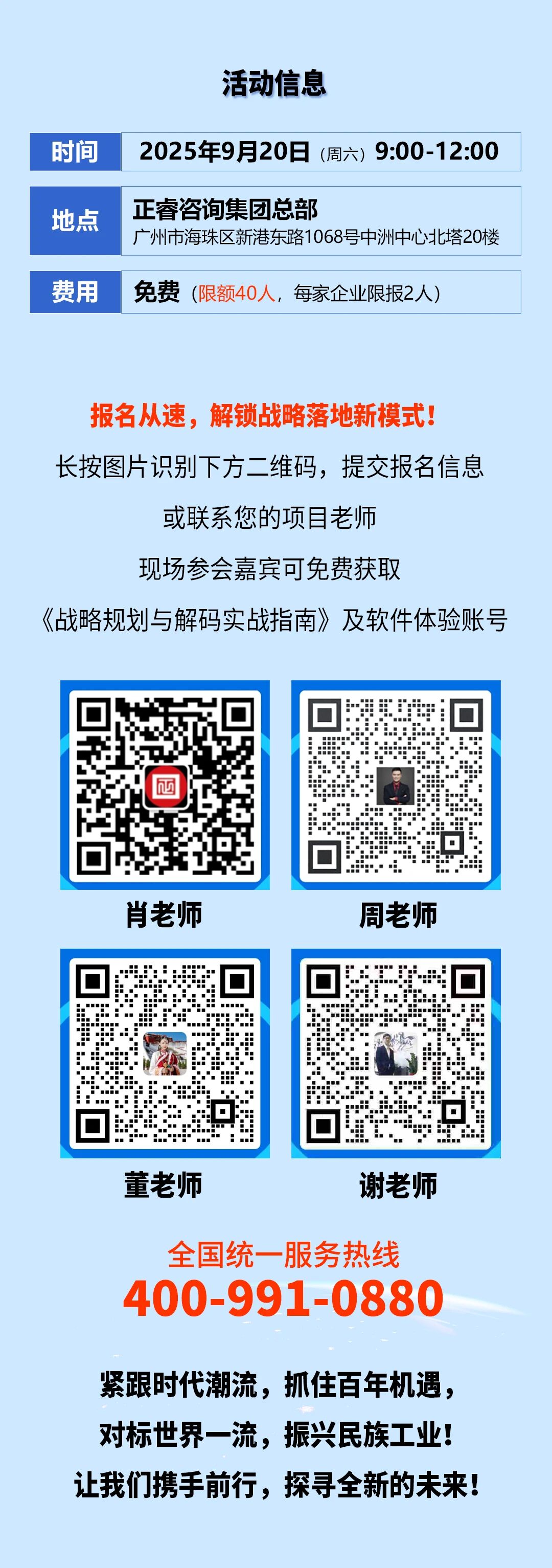戰(zhàn)略突圍，數(shù)字賦能——從戰(zhàn)略到執(zhí)行SMS產(chǎn)品說明會