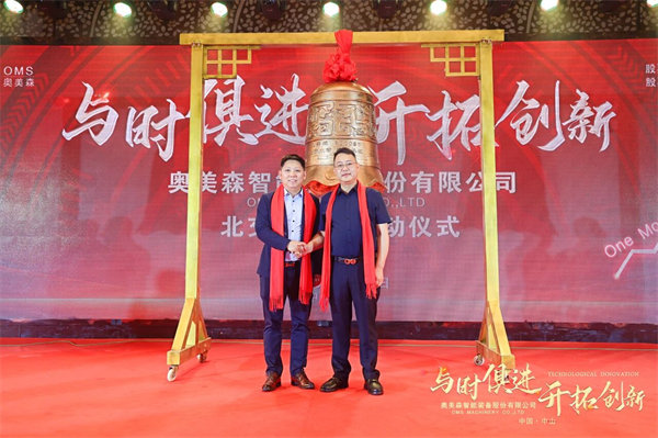 正睿咨詢集團董事長金濤老師（左），奧美森董事長龍曉斌先生（右）